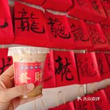 初五喝一杯财神咖啡