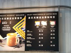 -星巴克臻选(珠海富华里店)