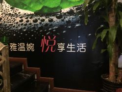 点击看大图 清悦SPA美容-清悦SPA美容