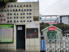 -南京东山外国语学校分校江宁区岔路学校