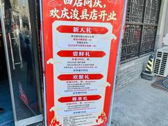 -谢记烩火烧(卫河路总店)