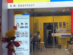 -方快-照相馆(青浦宝龙店)