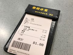 账单-华嫂冰室(尖沙咀店)