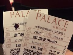 -成都百丽宫影城(LUXE太古里店)