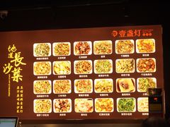 -壹盏灯(惠农店)