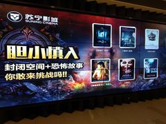 -苏宁影城