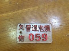 -刘信牛羊肉小炒泡馍(回民街店)