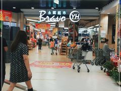 -永辉超市(红旗街万达广场店)