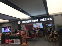 门面-汉堡王(SKLP店)