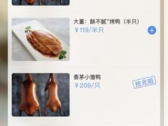 -小大董·烤鸭(凤凰汇店)