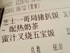 账单-大家乐(广州中华广场店)
