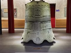 -大钟寺古钟博物馆