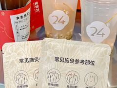 -炖物24章·顺时轻养茶(黄龙店)