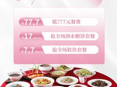 -好友缘酒家(会展中心店)