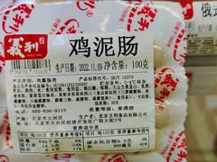 -百年义利(福长街店)