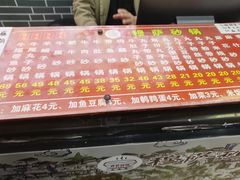 门面-清真·穆萨砂锅(大皮院店)