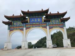 -洛阳白云山景区