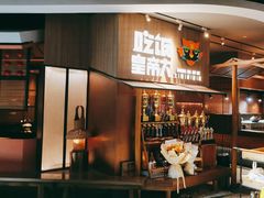 -吃饭皇帝大(解放西路店)