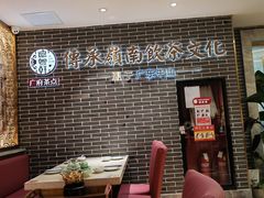 -德粤轩(缤谷广场店)