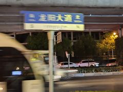 -野渡坡·极致湘菜·庭院餐厅(汉阳店)
