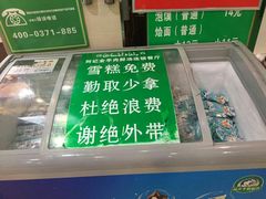 门面-清真刘记全羊肉鲜汤馆(前进路店)