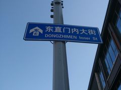 -簋街