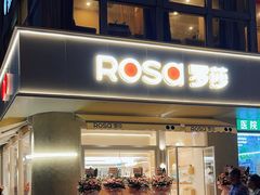 -罗莎蛋糕(钱江店)