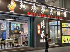 -吾家传承·橄榄妹大排档(陈家祠店)