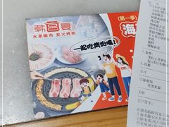 -韩宫宴烤肉·料理(大宁国际店)