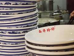 -珍珍小食店(西华路店)