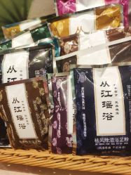 -御品•瑶浴灸疗SPA