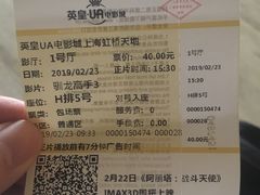 -英皇UA电影城(虹桥天地店)