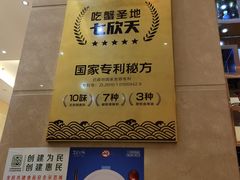 -七欣天香辣蟹火锅(苏州相城VIP总店)