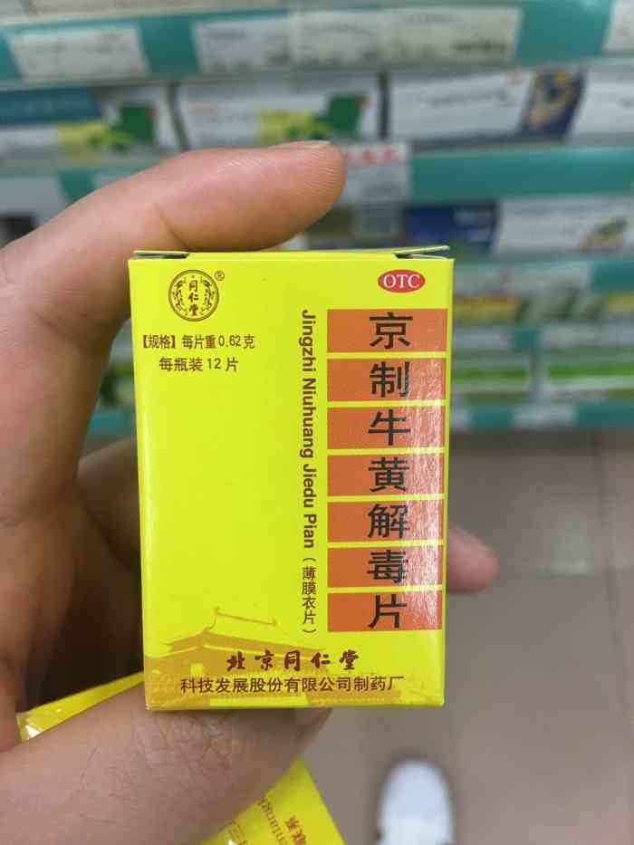 苏家屯蝮龙抗栓丸图片