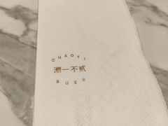 -潮一不贰·法式甜品·生日蛋糕·西式简餐(外滩店)