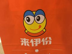 -来伊份1038(新村路三店)