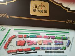 -王府井奥莱临潼小镇(临潼店)