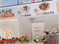 -野人先生现做冰淇淋(北京环宇荟店)