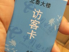 -北泰电信大楼