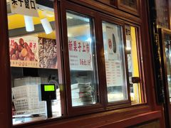 -秋栗香(地安门店)