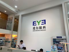 -爱尔眼科|海得视门诊·OK镜·离焦眼镜(东莞分院)