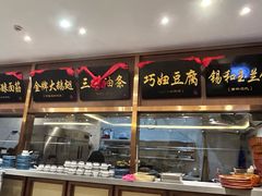-锡和无锡菜(景丽苑店)