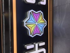 -南京时尚莱迪购物广场(正洪街店)