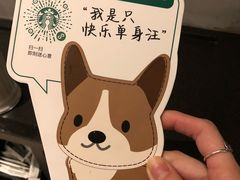 -星巴克(花木plus乐坊店)