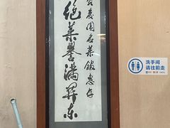 -宝发园名菜馆
