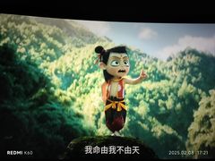 -春天国际影城(中庚漫游城杜比全景声店)