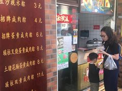 门面-粽氏清源(昌兴街店)