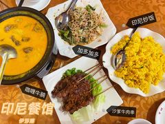 -伊萨娜印尼餐馆