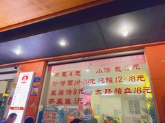 门面-津品味小吃(大学湾店)
