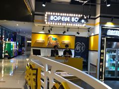 -BOPEYE·波派炸鸡(河西中央商场店)